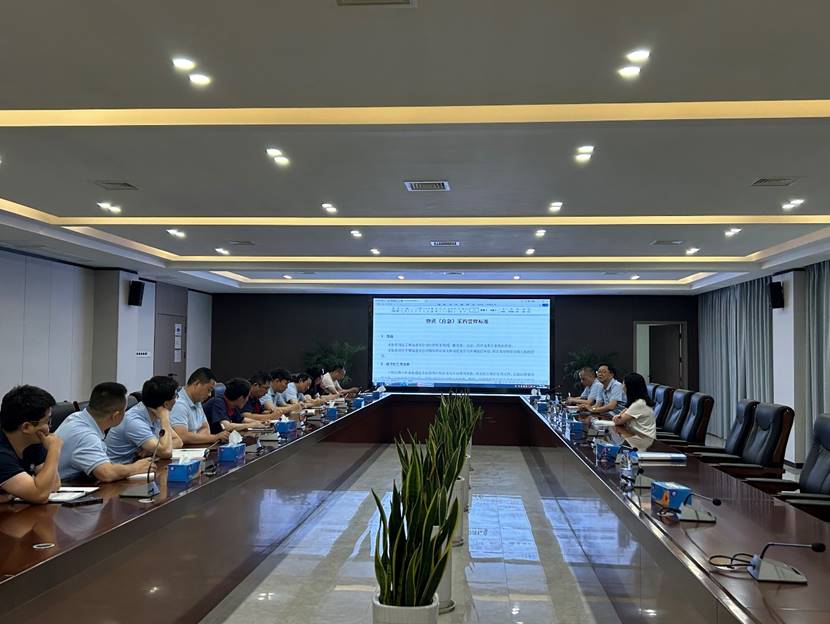 公司召開物資采購管理標(biāo)準修訂意見征求會